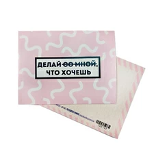 SuperАкція! Листівка міні «Роби, що хочеш»