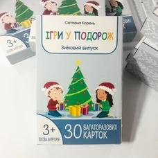 Развивающая игра в дорогу, зимний выпуск купить в интернет-магазине Супер Пуперс