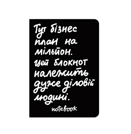 Блокнот в точку «Деловой», чёрный