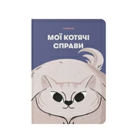 Блокнот «Мої котячі справи», синий