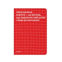 Блокнот у крапку «Твоя мотивація», червоний