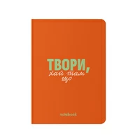 Блокнот «Твори!», червоний