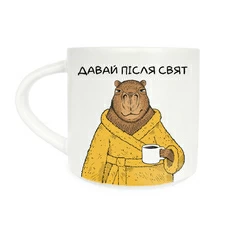 Чашка «Капібара в халаті»