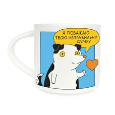 Чашка «Поважаю твою думку»
