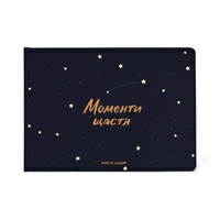 Фотоальбом «Моменти щастя»