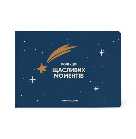 SuperАкция! Фотоальбом «?Колекція щасливих моментів»