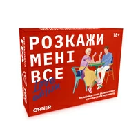 Настольная игра «Розкажи мені все! Love edition»
