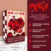 Игра для влюблённых «Мэтч!»