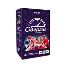 Настольная игра «Обороты» купить в интернет-магазине Супер Пуперс
