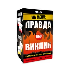 Настольная игра «Правда или Вызов» купить в интернет-магазине Супер Пуперс