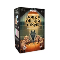 Гра для компанії «Вовк в овечій шкурі»