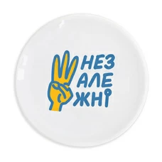 Тарілка «Незалежні»