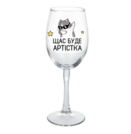 Бокал «Артістка»