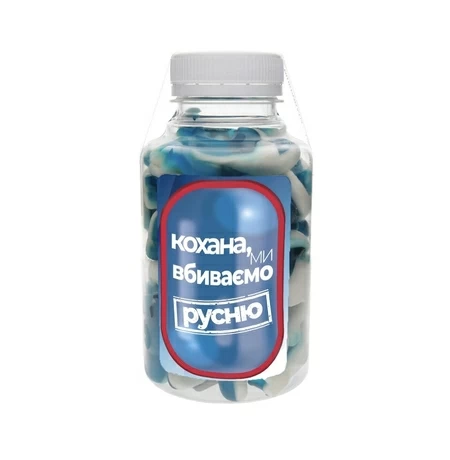 Архив Желейные конфеты «Кохана ми вбиваємо русню»