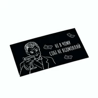 Конверт для денег «Ні в чому собі не відмовляй»