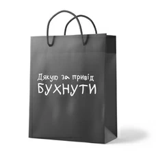 Подарочный пакет «Дякую за привід» купить в интернет-магазине Супер Пуперс