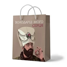 Подарунковий пакет «Володарці мого серця» придбати в інтернет-магазині Супер Пуперс