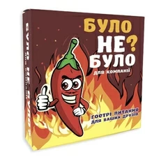 Настольная игра «Было, не было?» на украинском языке купить в интернет-магазине Супер Пуперс