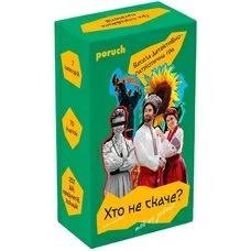 Настольная игра «Хто не скаче?» купить в интернет-магазине Супер Пуперс