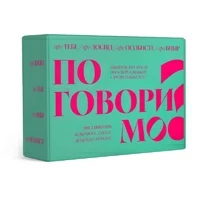 Настільна гра «Поговоримо»