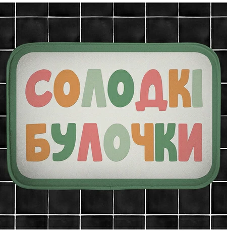 Килимок у ванну «Солодкі булочки»
