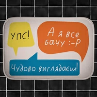 Коврик в ванную «Упс! А я всё вижу!»