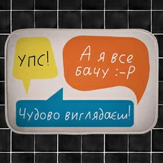 Коврик в ванную «Упс! А я всё вижу!» купить в интернет-магазине Супер Пуперс