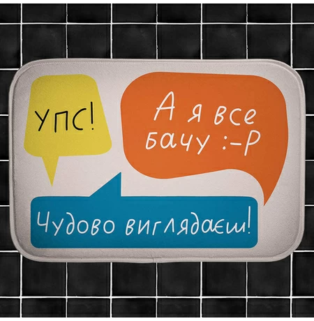 Килимок у ванну «Упс! А я все бачу!»