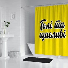Шторка для душа «Голі та щасливі» купить в интернет-магазине Супер Пуперс