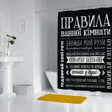 Шторка для душа «Правила ванної кімнати» купить в интернет-магазине Супер Пуперс