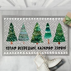 Килимок придверний «Тепло всередині, казково ззовні» придбати в інтернет-магазині Супер Пуперс
