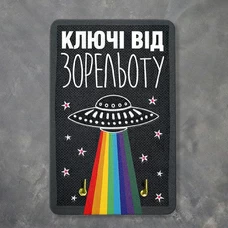 Вешалка-ключница «Ключі від зорельоту» купить в интернет-магазине Супер Пуперс