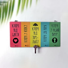 Вешалка-ключница «Ключі від...» купить в интернет-магазине Супер Пуперс
