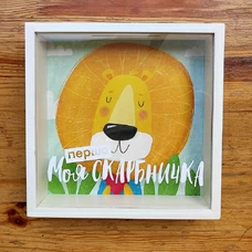Копилка для денег «Моя перша скарбничка» купить в интернет-магазине Супер Пуперс