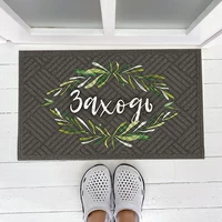 Коврик придверный «Заходь»