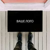 Коврик придверный с брендированием