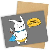 Открытка «Паляниця!»