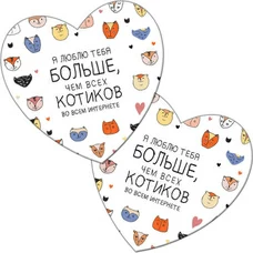 SuperАкция! Подставки под чашки «Люблю больше, чем котиков» купить в интернет-магазине Супер Пуперс