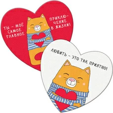 SuperАкция! Подставки под чашки «Любить - это так приятно» купить в интернет-магазине Супер Пуперс