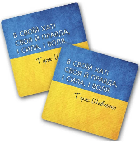 Підставки під чашки «У своїй хаті»