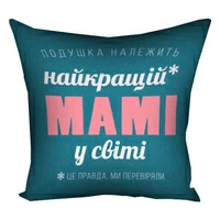 Подушка «Найкращій мамі у світі»