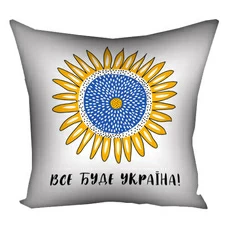 Подушка «Усе буде Україна», подсолнечник купить в интернет-магазине Супер Пуперс