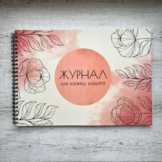 Журнал записи клиентов «Flowers», розовый купить в интернет-магазине Супер Пуперс