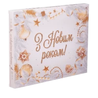 Шоколадний набір «З Новим роком!»