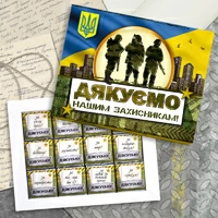 Шоколадный набор «Нашим захисникам»