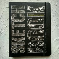 Sketchbook. Візуальний експрес-курс рисування, чорний - укр. придбати в інтернет-магазині Супер Пуперс