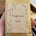 Подарочный набор чая с конфетами