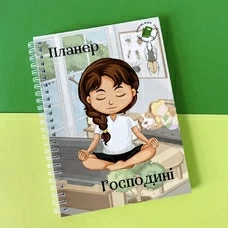 Планер господині придбати в інтернет-магазині Супер Пуперс