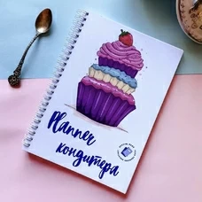 Планер кондитера «Cake» придбати в інтернет-магазині Супер Пуперс