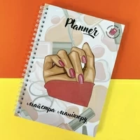 Планер для майстра манікюру